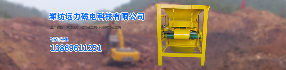 91香蕉视频污下载除铁器，世界先进技术