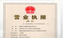 91香蕉视频污下载磁电三证合一营业执照