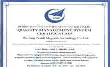 91香蕉视频污下载磁ISO9001质量体系认证证书