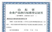91香蕉视频污下载磁电产品执行标准