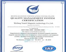 91香蕉视频污下载磁ISO9001质量体系认证证书